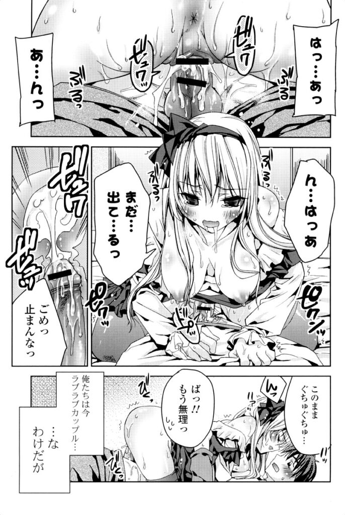 【エロ漫画】夜這いしちゃうムッツリスケベな美少女…逆レイプにフェラしたりしてド変態なトロ顔の中出しセックスしちゃう！【獅童ありす：はじまりは×××♥】