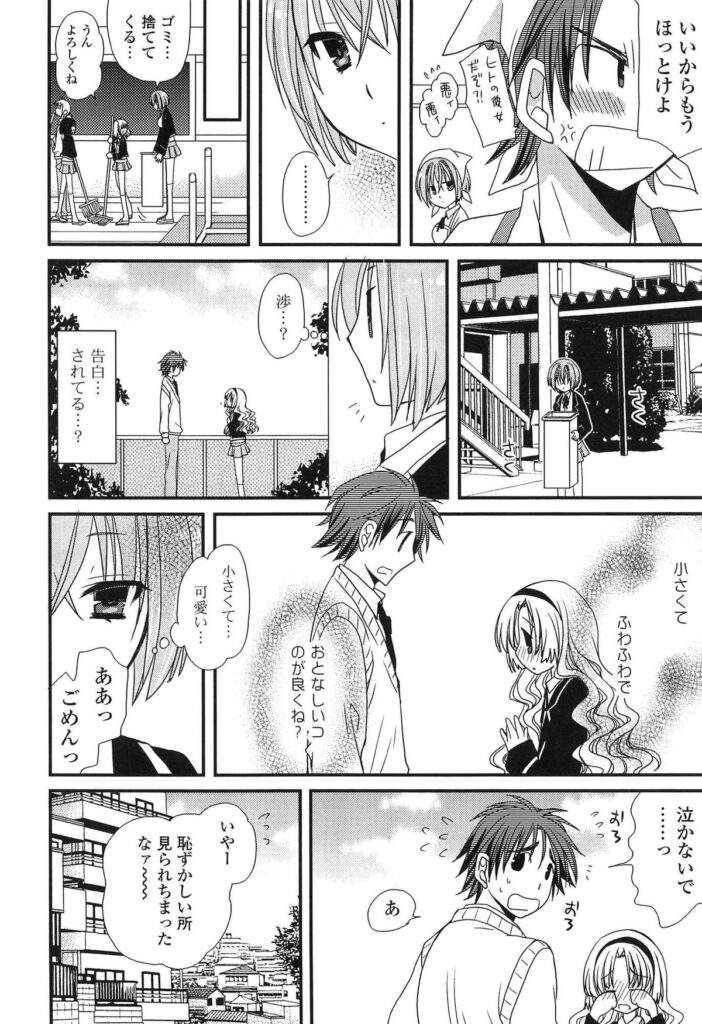 【エロ漫画】卒業式の日に後輩で巨乳の彼女と学校で最後のセックスしようと思ったらさせてくれないからオナニー見せてもらう。エッチな顔してマンコ弄ってるから我慢出来なくなってクンニしていちゃラブセックス【みやもとゆう：萌えポイント！】
