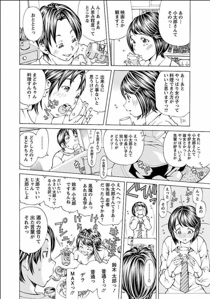 【エロ漫画】寝込みを襲われちゃう巨乳の先輩お姉さん…バックで生ハメ中出しレイプで寝取られちゃう【野原ひろみ：寝息の横っちょで･･･】