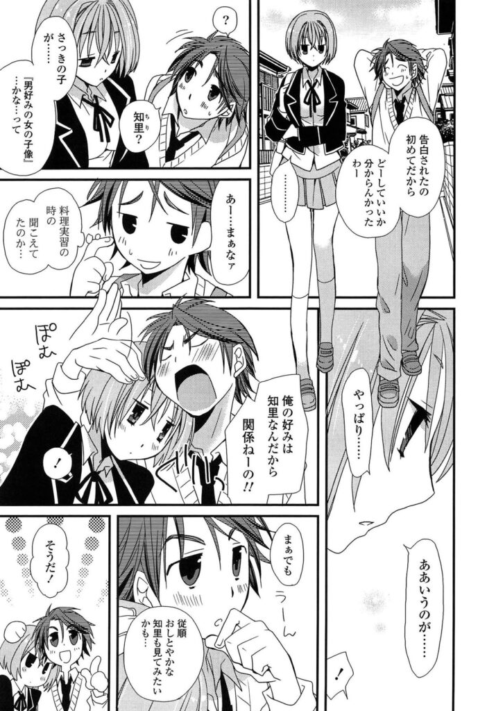 【エロ漫画】卒業式の日に後輩で巨乳の彼女と学校で最後のセックスしようと思ったらさせてくれないからオナニー見せてもらう。エッチな顔してマンコ弄ってるから我慢出来なくなってクンニしていちゃラブセックス【みやもとゆう：萌えポイント！】