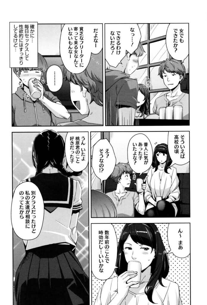 【エロ漫画】エッチなマッサージでご奉仕をする淫乱お姉さん…手コキをしてそのまま勃起したチンポを生ハメ中出しセックスで淫乱堕ちしちゃう【すぎぢー：My Care Lady 】