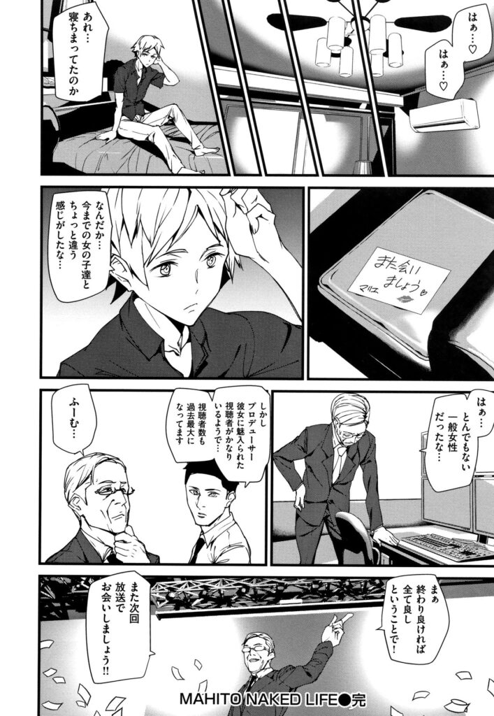 【エロ漫画】隠し撮りをされている巨乳な日焼けお姉さん…オイルマッサージからおっぱい揉みや手マンをされ、いちゃラブセックスしちゃう【アシオミマサト：MAHITO NAKED LIFE】