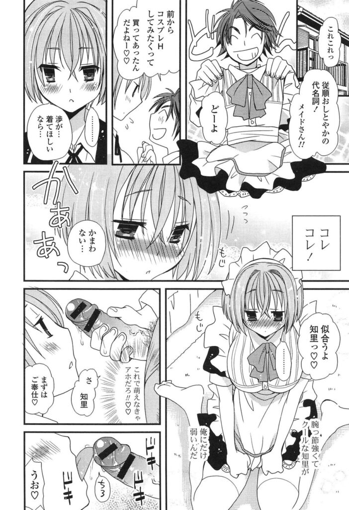 【エロ漫画】卒業式の日に後輩で巨乳の彼女と学校で最後のセックスしようと思ったらさせてくれないからオナニー見せてもらう。エッチな顔してマンコ弄ってるから我慢出来なくなってクンニしていちゃラブセックス【みやもとゆう：萌えポイント！】