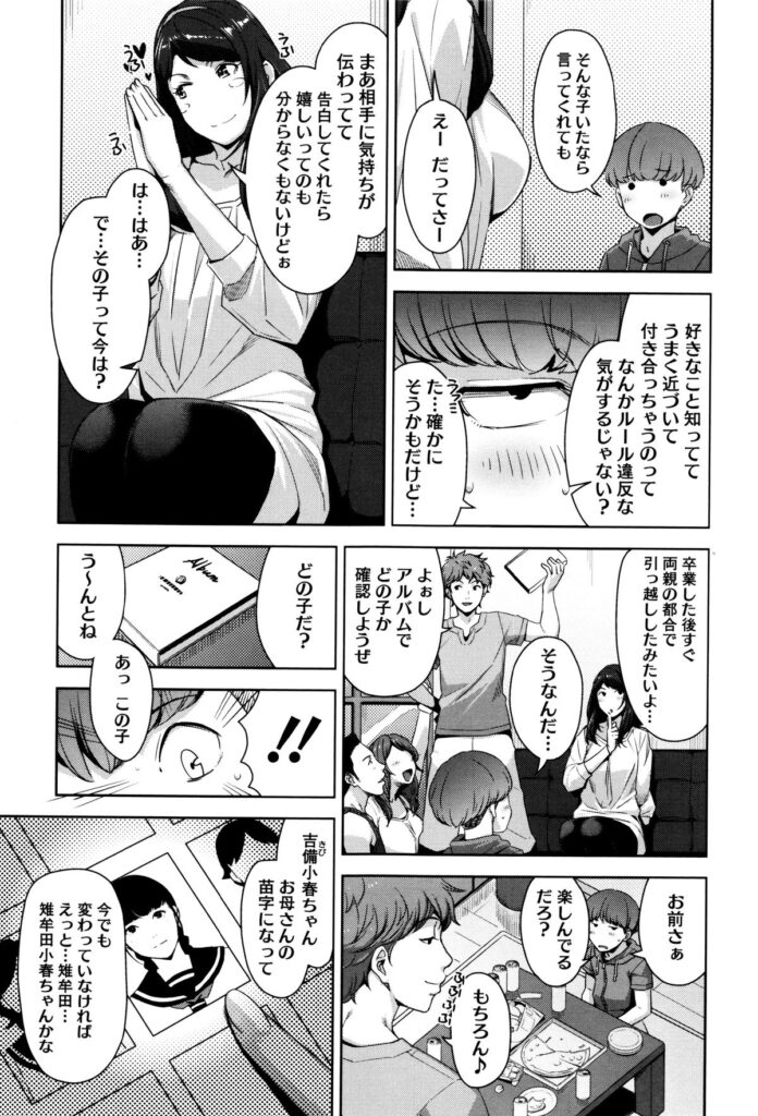 【エロ漫画】エッチなマッサージでご奉仕をする淫乱お姉さん…手コキをしてそのまま勃起したチンポを生ハメ中出しセックスで淫乱堕ちしちゃう【すぎぢー：My Care Lady 】