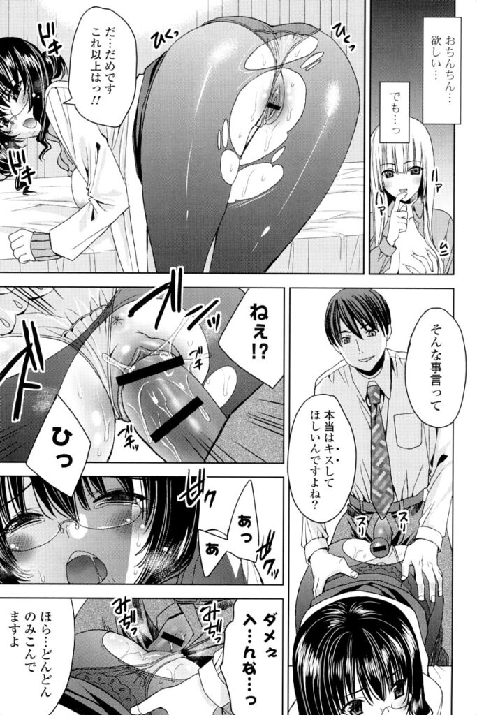 【エロ漫画】先生と生徒の性行為を見てしまった保健医のメガネ女教師…彼にバレてしまいパンストを破かれ手マンやクンニをされてトロ顔で生ハメ中出しセックスで淫乱堕ちしちゃう【獅童ありす：キストモ】
