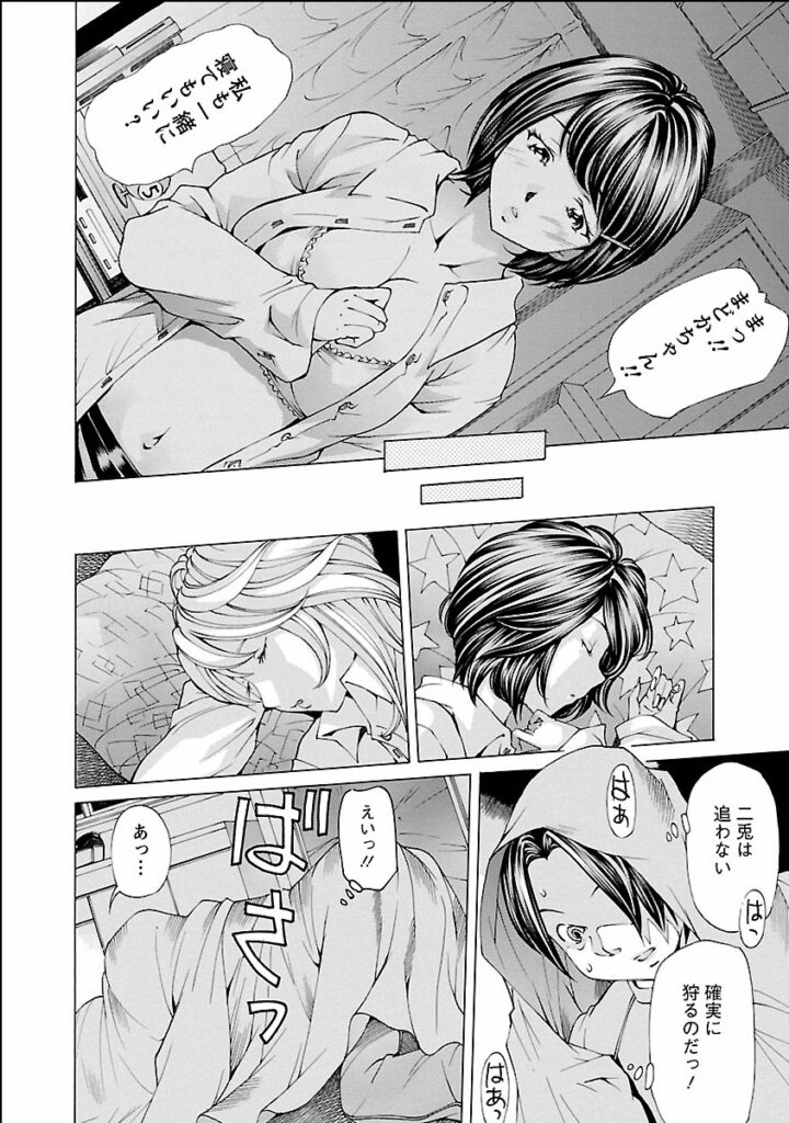 【エロ漫画】寝込みを襲われちゃう巨乳の先輩お姉さん…バックで生ハメ中出しレイプで寝取られちゃう【野原ひろみ：寝息の横っちょで･･･】