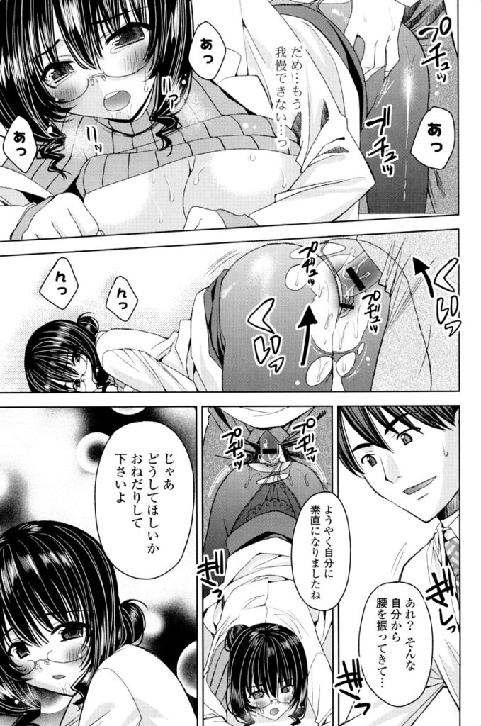 【エロ漫画】先生と生徒の性行為を見てしまった保健医のメガネ女教師…彼にバレてしまいパンストを破かれ手マンやクンニをされてトロ顔で生ハメ中出しセックスで淫乱堕ちしちゃう【獅童ありす：キストモ】