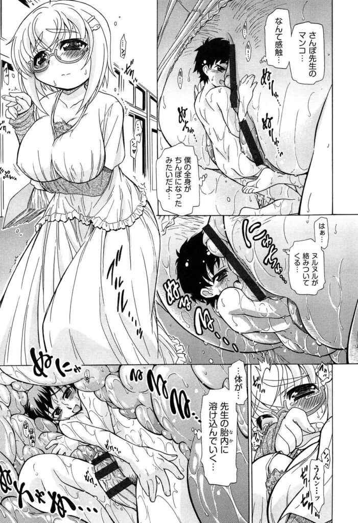 【エロ漫画】秘密道具で小さな身体になってプール後の女子更衣室で覗いてたらトイレでオナニーしてた巨乳眼鏡っ子な先生も小さくなっちゃって騎乗位やバックでセックスしてパイパンまんこに中出ししちゃった【オガタガタロー：地球に生まれて】 12ページ