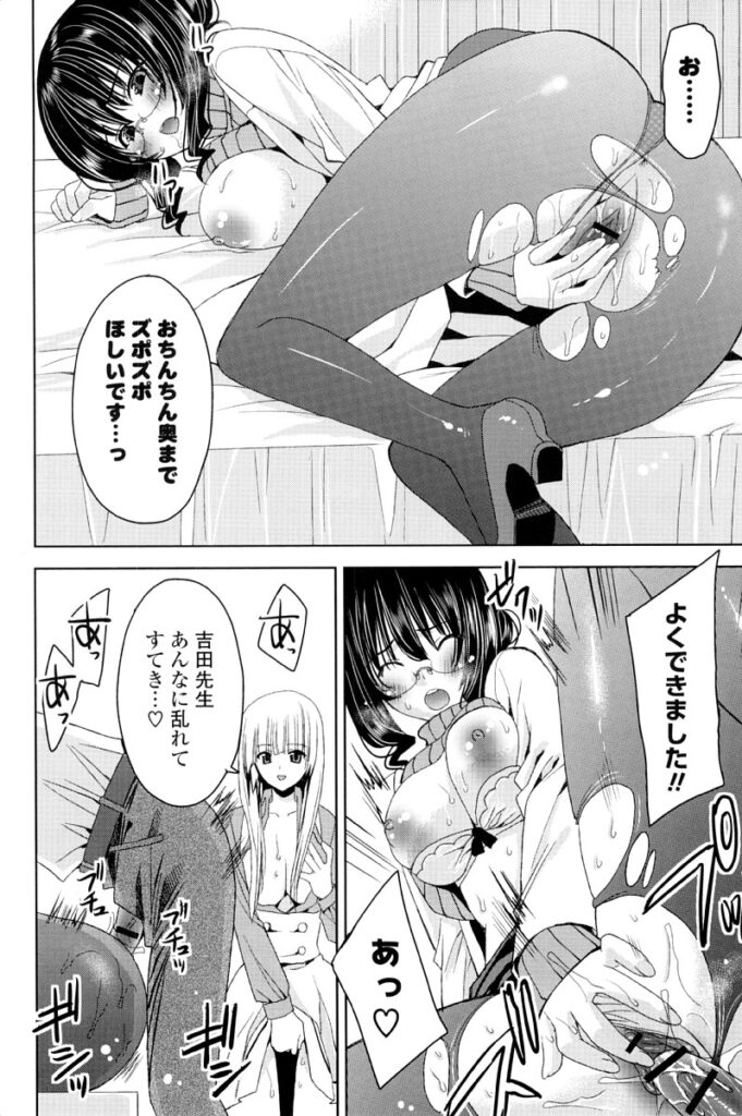 【エロ漫画】先生と生徒の性行為を見てしまった保健医のメガネ女教師…彼にバレてしまいパンストを破かれ手マンやクンニをされてトロ顔で生ハメ中出しセックスで淫乱堕ちしちゃう【獅童ありす：キストモ】