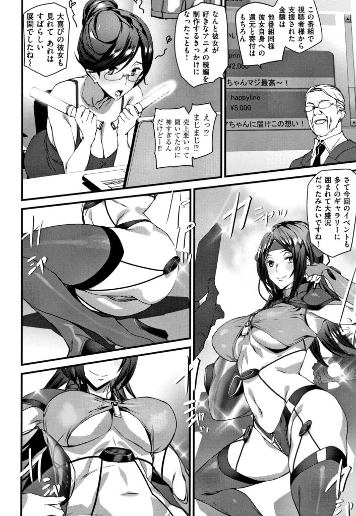 【エロ漫画】盗撮されていることに気づかないままこっそりコスプレをしている巨乳眼鏡っ子OLな彼女は、こっそり自宅にカメラマンの男の子を家に呼ぶとそのまま彼から巨乳を吸われバックで中出しセックスをエロ配信するこに。【アシオミマサト：YUA NAKED LIFE】