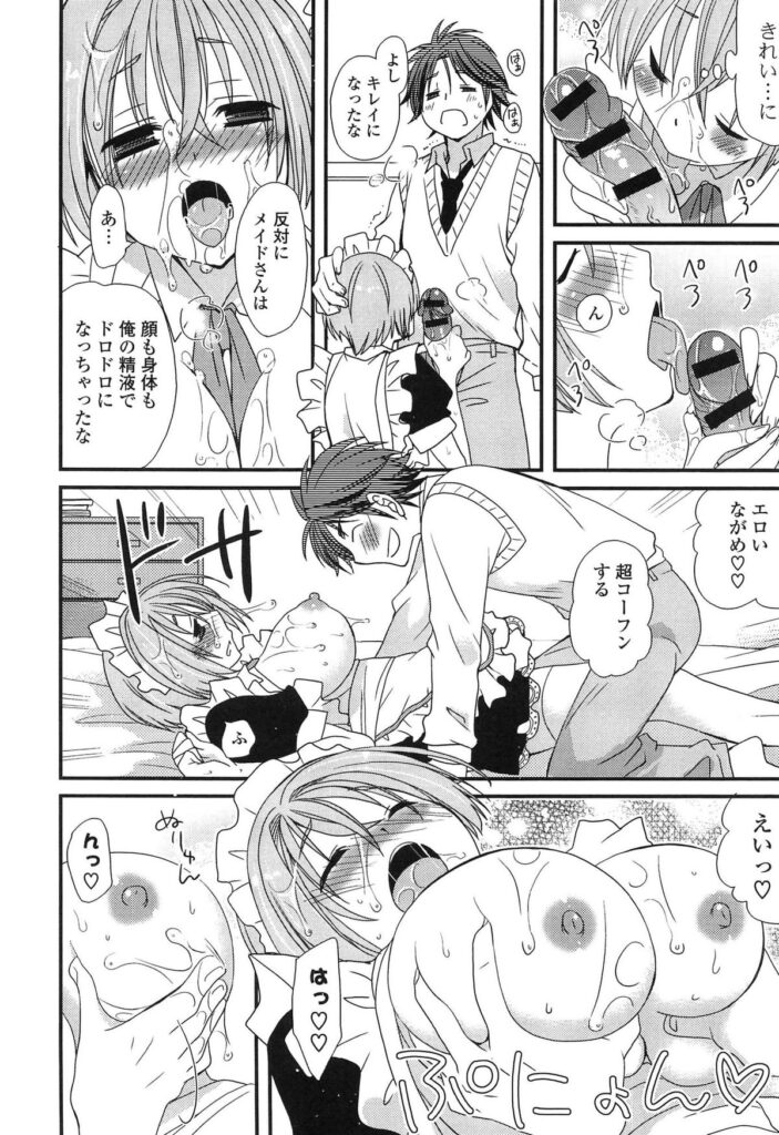 【エロ漫画】卒業式の日に後輩で巨乳の彼女と学校で最後のセックスしようと思ったらさせてくれないからオナニー見せてもらう。エッチな顔してマンコ弄ってるから我慢出来なくなってクンニしていちゃラブセックス【みやもとゆう：萌えポイント！】