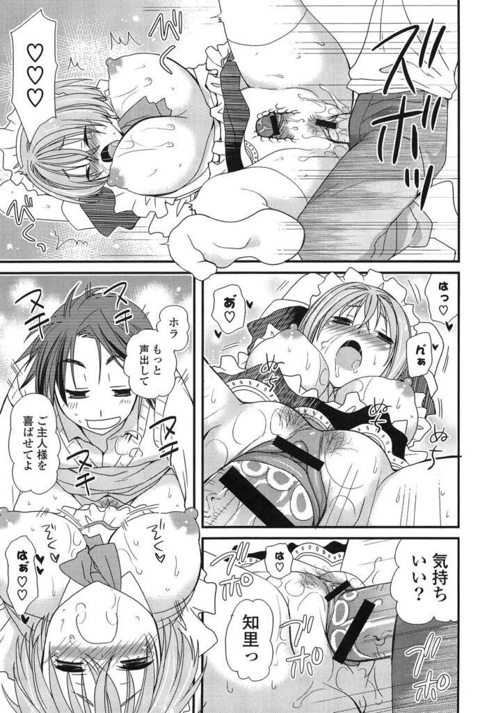 【エロ漫画】卒業式の日に後輩で巨乳の彼女と学校で最後のセックスしようと思ったらさせてくれないからオナニー見せてもらう。エッチな顔してマンコ弄ってるから我慢出来なくなってクンニしていちゃラブセックス【みやもとゆう：萌えポイント！】