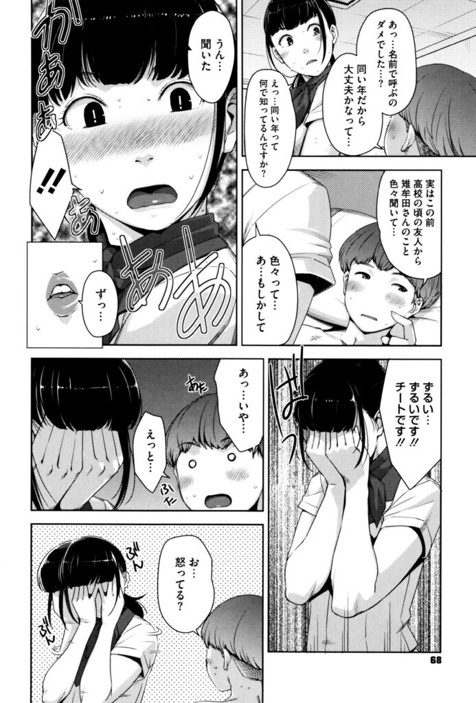 【エロ漫画】エッチなマッサージでご奉仕をする淫乱お姉さん…手コキをしてそのまま勃起したチンポを生ハメ中出しセックスで淫乱堕ちしちゃう【すぎぢー：My Care Lady 】