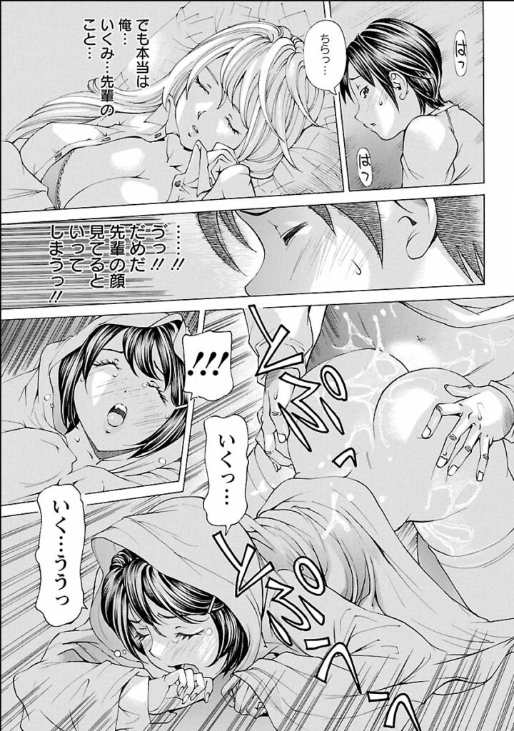 【エロ漫画】寝込みを襲われちゃう巨乳の先輩お姉さん…バックで生ハメ中出しレイプで寝取られちゃう【野原ひろみ：寝息の横っちょで･･･】