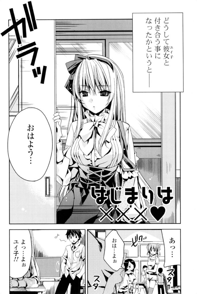 【エロ漫画】夜這いしちゃうムッツリスケベな美少女…逆レイプにフェラしたりしてド変態なトロ顔の中出しセックスしちゃう！【獅童ありす：はじまりは×××♥】
