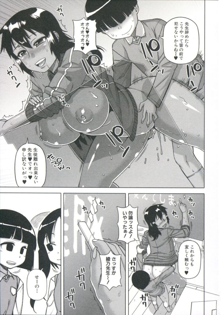 【エロ漫画】催眠をかけられた女教師…手マンや素股をしてフェラをさせて生ハメ中出しレイプで絶頂イキしちゃう【高津：王様アプリ】