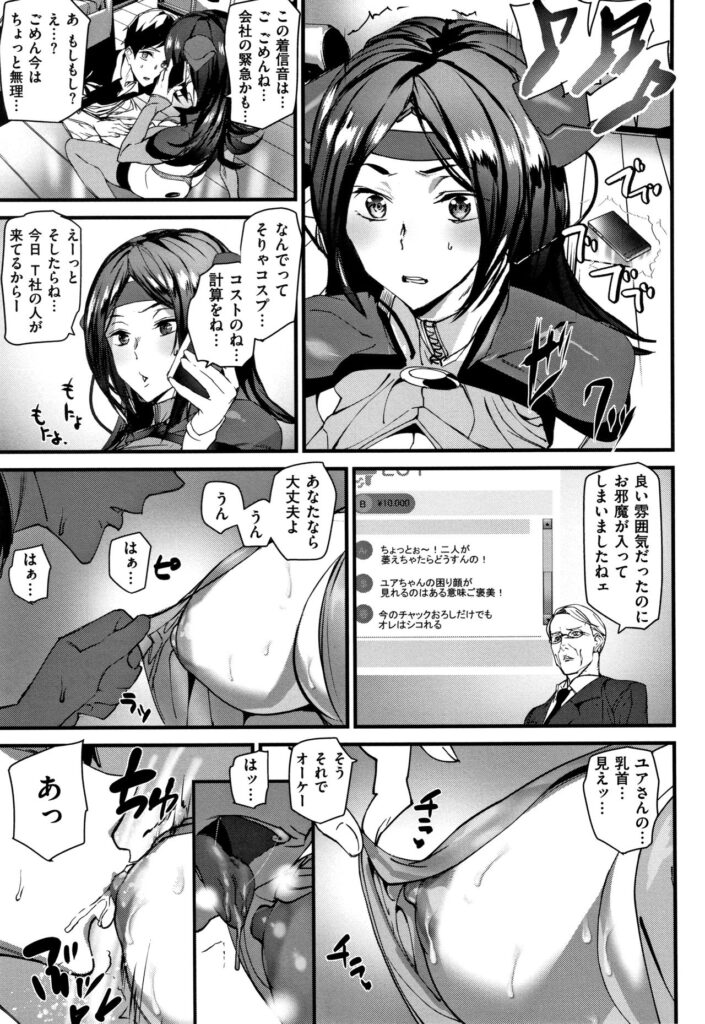 【エロ漫画】盗撮されていることに気づかないままこっそりコスプレをしている巨乳眼鏡っ子OLな彼女は、こっそり自宅にカメラマンの男の子を家に呼ぶとそのまま彼から巨乳を吸われバックで中出しセックスをエロ配信するこに。【アシオミマサト：YUA NAKED LIFE】