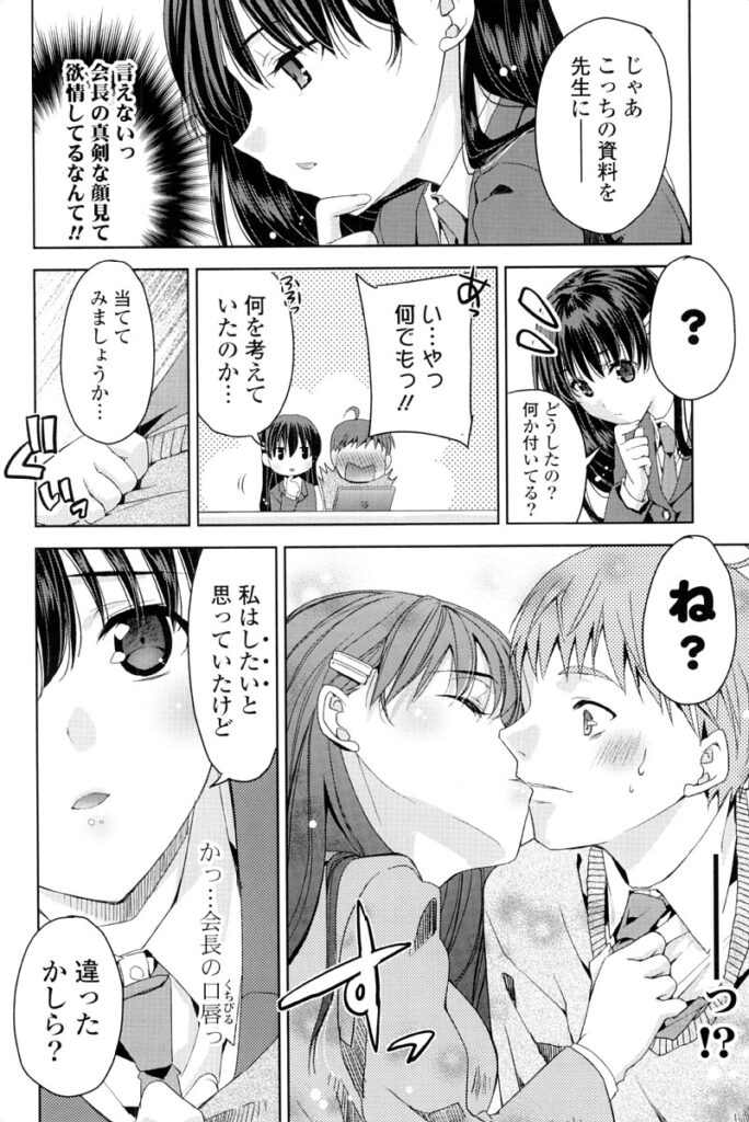 【エロ漫画】真面目系巨乳彼女が彼氏に喜んでほしいからってエッチな事して誘惑しちゃう…ご奉仕フェラをして生ハメ中出しセックスで淫乱堕ちしちゃう【獅童ありす：だって恋人じゃない】