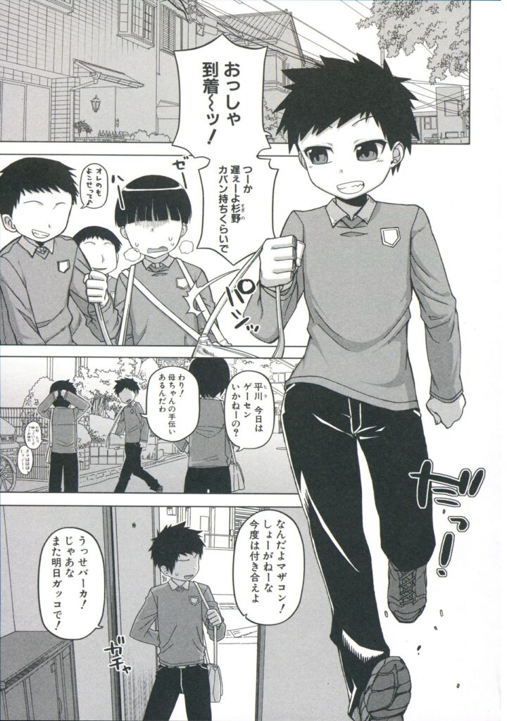 【エロ漫画】クラスメイドの母親に催眠をかけてハメ撮りしちゃう少年…息子に映像を送りながらご奉仕フェラをさせて生ハメ中出しセックスしちゃう【高津：王様アプリ】