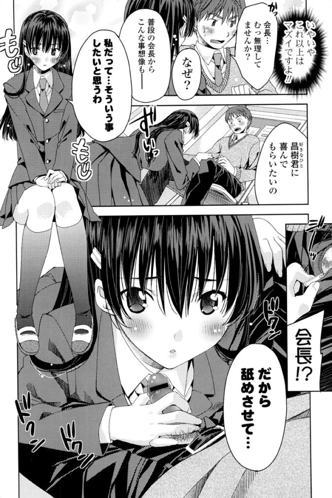 【エロ漫画】真面目系巨乳彼女が彼氏に喜んでほしいからってエッチな事して誘惑しちゃう…ご奉仕フェラをして生ハメ中出しセックスで淫乱堕ちしちゃう【獅童ありす：だって恋人じゃない】