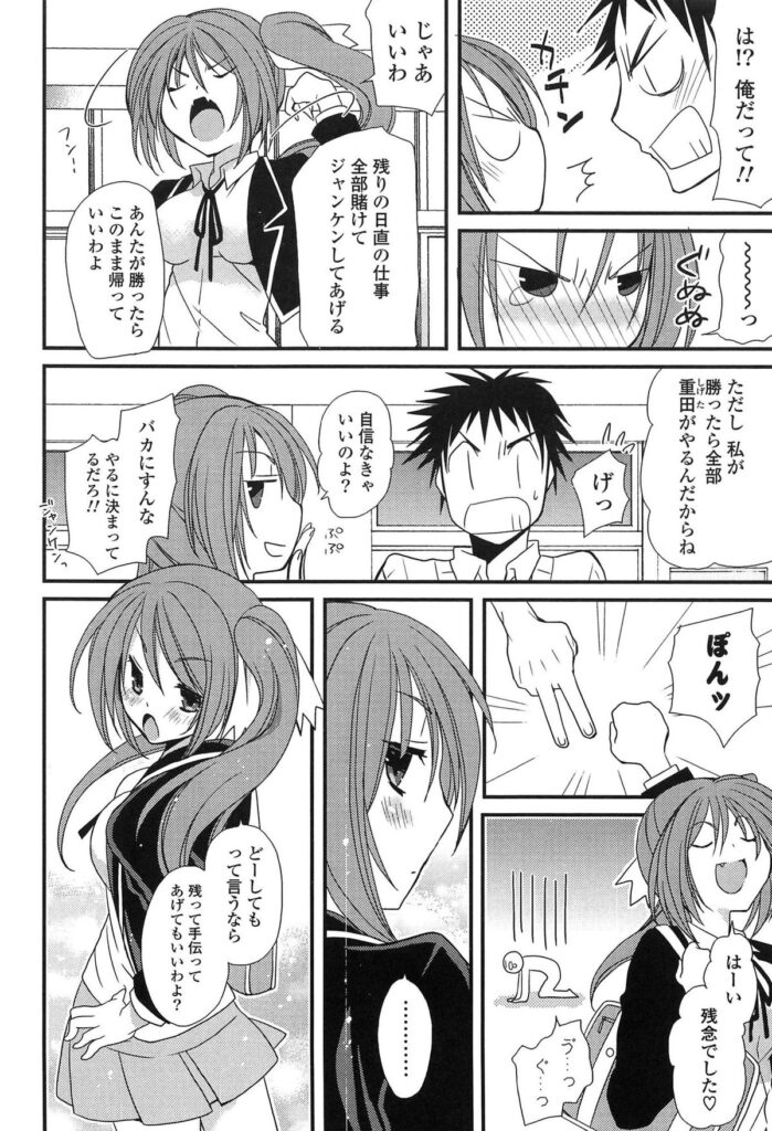 【エロ漫画】鈍感な彼になかなか想いが伝わらずイライラしちゃうツンデレお姉さん…彼に告白されておっぱい揉みやバックで生ハメ中出しセックスで絶頂アクメ堕ちしちゃう【みやもとゆう：恋愛協力者】