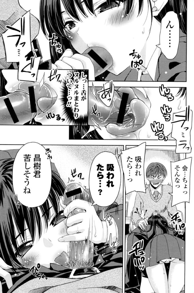 【エロ漫画】真面目系巨乳彼女が彼氏に喜んでほしいからってエッチな事して誘惑しちゃう…ご奉仕フェラをして生ハメ中出しセックスで淫乱堕ちしちゃう【獅童ありす：だって恋人じゃない】