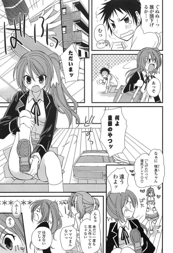 【エロ漫画】鈍感な彼になかなか想いが伝わらずイライラしちゃうツンデレお姉さん…彼に告白されておっぱい揉みやバックで生ハメ中出しセックスで絶頂アクメ堕ちしちゃう【みやもとゆう：恋愛協力者】