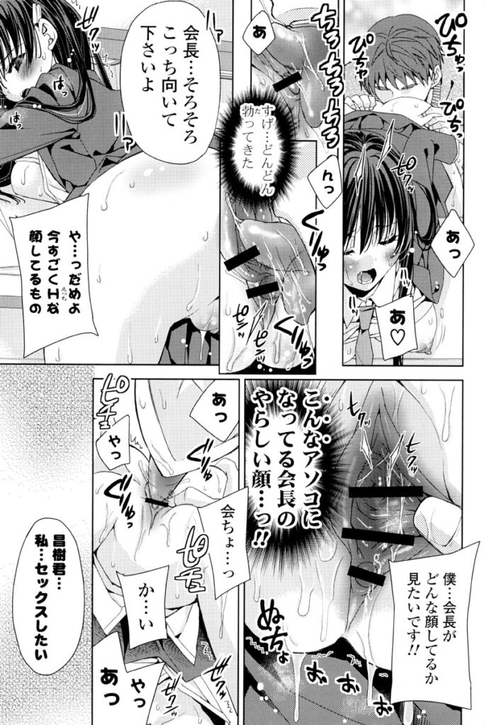 【エロ漫画】真面目系巨乳彼女が彼氏に喜んでほしいからってエッチな事して誘惑しちゃう…ご奉仕フェラをして生ハメ中出しセックスで淫乱堕ちしちゃう【獅童ありす：だって恋人じゃない】