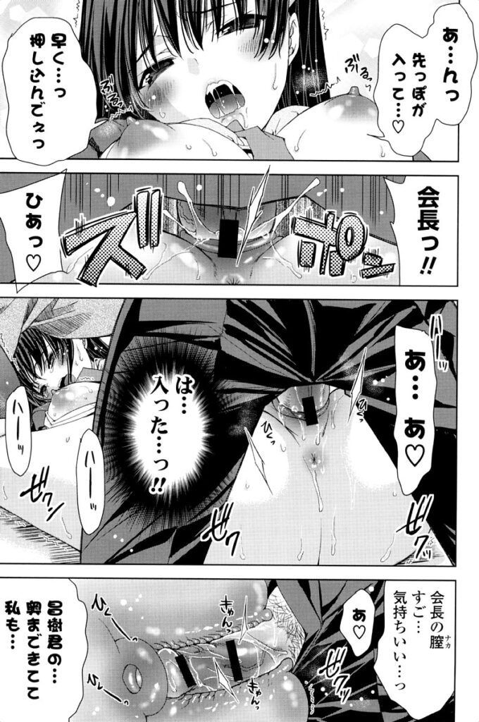 【エロ漫画】真面目系巨乳彼女が彼氏に喜んでほしいからってエッチな事して誘惑しちゃう…ご奉仕フェラをして生ハメ中出しセックスで淫乱堕ちしちゃう【獅童ありす：だって恋人じゃない】