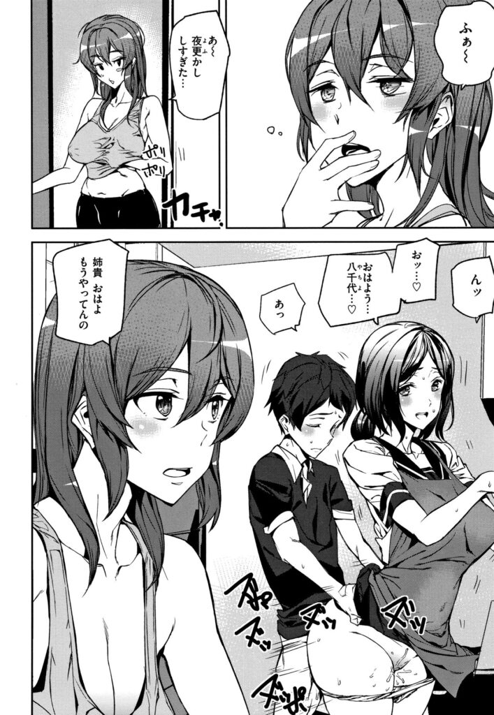 【エロ漫画】両親を亡くして、千代と八千代達の家族になったコウタ。一緒に暮らすようになり絆も強くなっていくのだが…絶倫な弟のちんこで勉強疲れのストレス発散！四六時中セックス生ハメ中出しセックス三昧姉弟【アシオミマサト：Everyday Sisters】