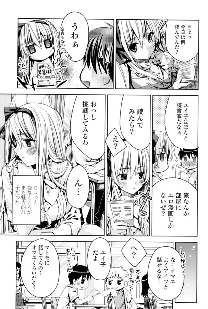 【エロ漫画】夜這いしちゃうムッツリスケベな美少女…逆レイプにフェラしたりしてド変態なトロ顔の中出しセックスしちゃう！【獅童ありす：はじまりは×××♥】