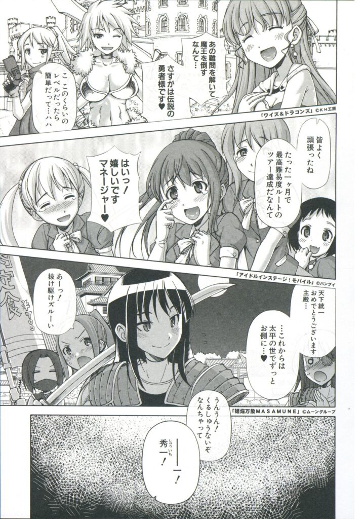 【エロ漫画】王様アプリを使って催眠をかけられ息子の言いなりになっちゃう巨乳の母親…ザーメンを口内にぶっかけられ手マンや生ハメ中出し近親相姦レイプで絶頂イキしちゃう【高津：王様アプリ】