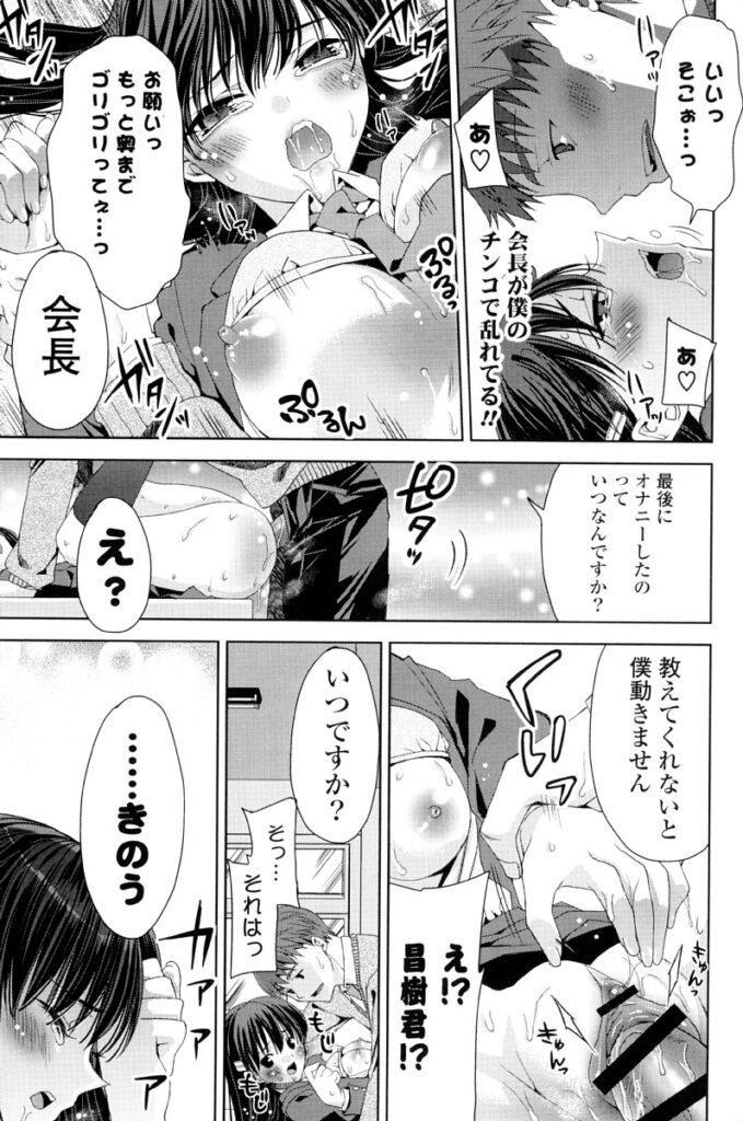 【エロ漫画】真面目系巨乳彼女が彼氏に喜んでほしいからってエッチな事して誘惑しちゃう…ご奉仕フェラをして生ハメ中出しセックスで淫乱堕ちしちゃう【獅童ありす：だって恋人じゃない】