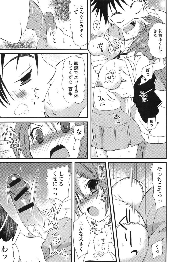 【エロ漫画】鈍感な彼になかなか想いが伝わらずイライラしちゃうツンデレお姉さん…彼に告白されておっぱい揉みやバックで生ハメ中出しセックスで絶頂アクメ堕ちしちゃう【みやもとゆう：恋愛協力者】