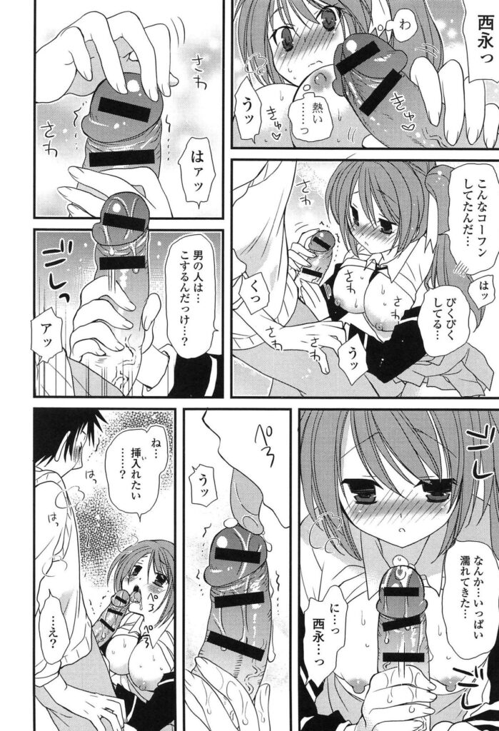 【エロ漫画】鈍感な彼になかなか想いが伝わらずイライラしちゃうツンデレお姉さん…彼に告白されておっぱい揉みやバックで生ハメ中出しセックスで絶頂アクメ堕ちしちゃう【みやもとゆう：恋愛協力者】