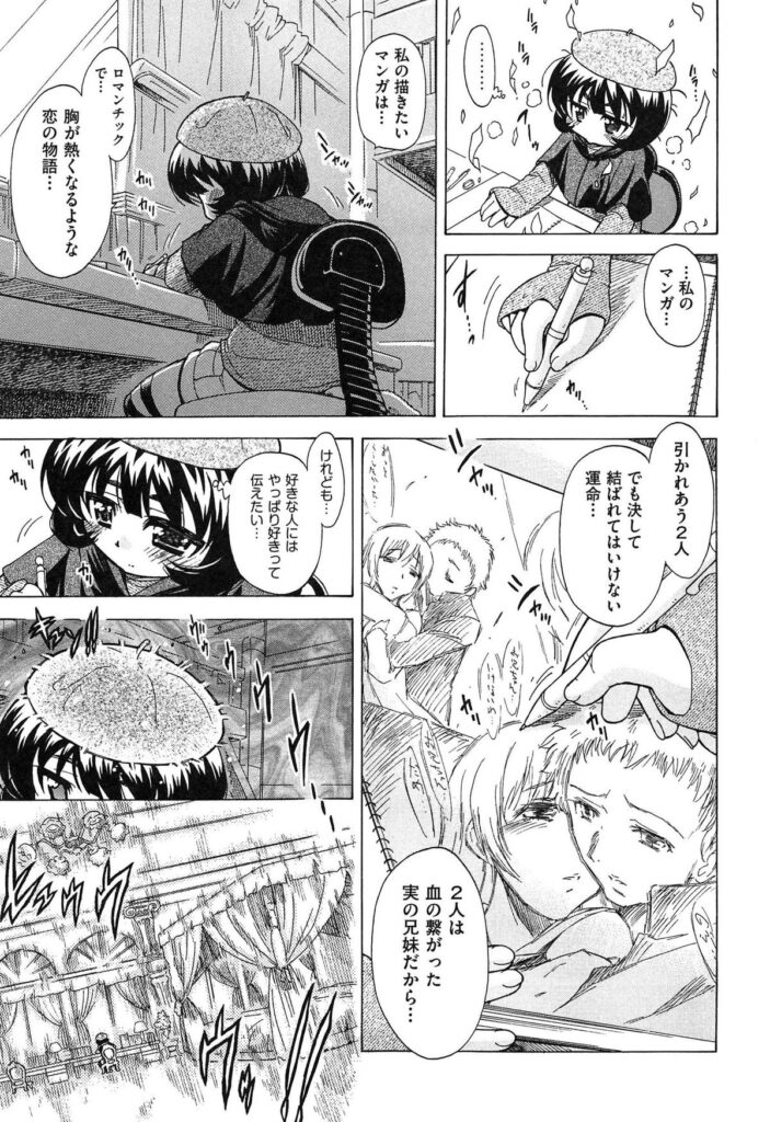 【エロ漫画】兄に調教されちゃうビッチな妹…６９でいちゃラブセックスしちゃうとトロ顔で生ハメ中出しいちゃラブセクス【オガタガタロー：すけポン！】 6ページ