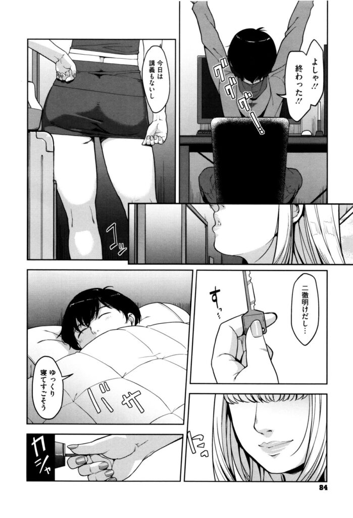 【エロ漫画】胸元をアピールしてガードの硬そうなメガネ巨乳のOL…男性にナンパされてすんなりホテルでエッチするも激しすぎる彼女はなんとセックスケアレディだった【すぎぢー：My Care Lady 】