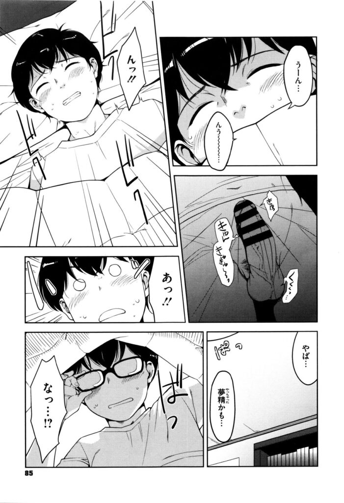 【エロ漫画】胸元をアピールしてガードの硬そうなメガネ巨乳のOL…男性にナンパされてすんなりホテルでエッチするも激しすぎる彼女はなんとセックスケアレディだった【すぎぢー：My Care Lady 】