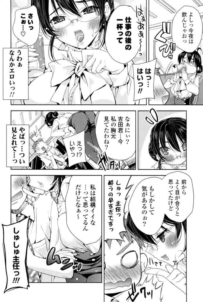 【エロ漫画】残業で会社で部下二人きりで誘惑しちゃうビッチな女上司…ご奉仕フェラをして生ハメ中出しセックスで淫乱堕ち【獅童ありす：だって恋人じゃない】 3ページ