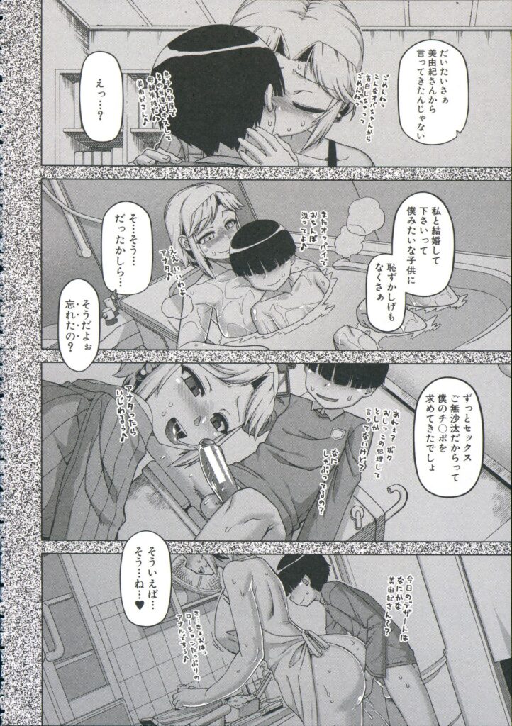 【エロ漫画】クラスメイドの母親に催眠をかけてハメ撮りしちゃう少年…息子に映像を送りながらご奉仕フェラをさせて生ハメ中出しセックスしちゃう【高津：王様アプリ】