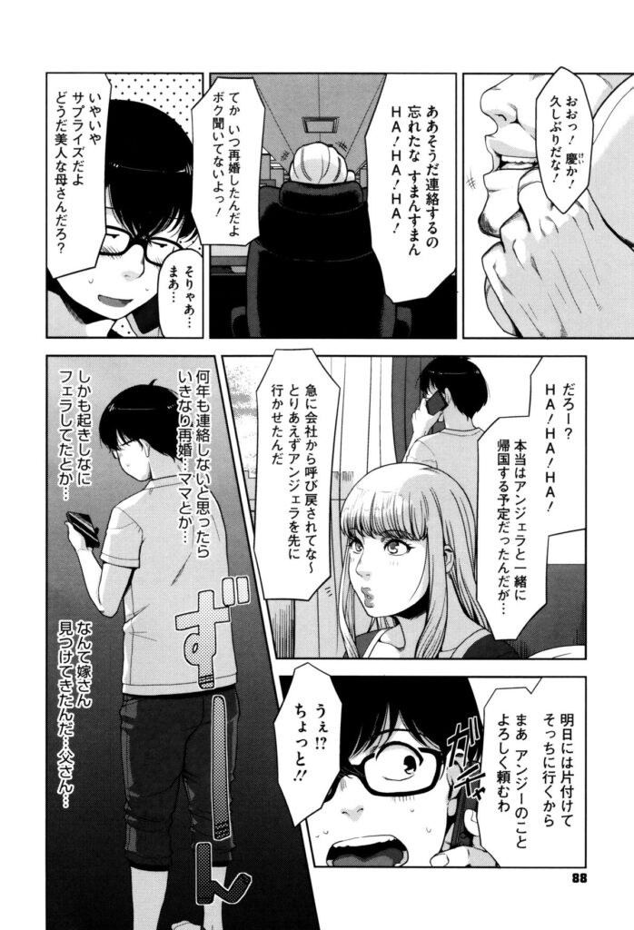 【エロ漫画】胸元をアピールしてガードの硬そうなメガネ巨乳のOL…男性にナンパされてすんなりホテルでエッチするも激しすぎる彼女はなんとセックスケアレディだった【すぎぢー：My Care Lady 】