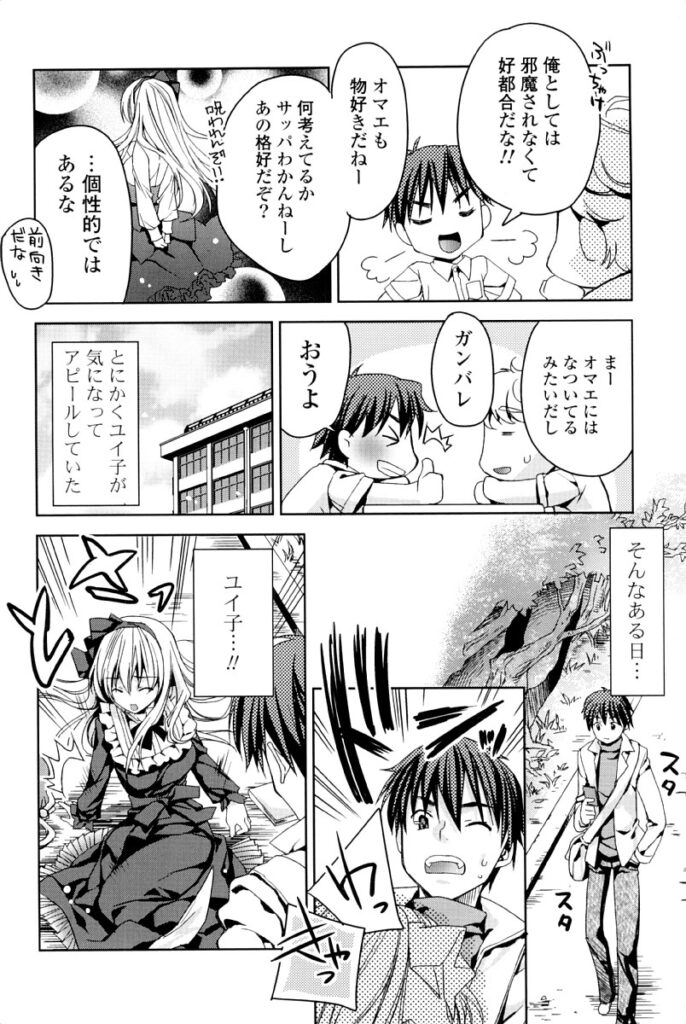 【エロ漫画】夜這いしちゃうムッツリスケベな美少女…逆レイプにフェラしたりしてド変態なトロ顔の中出しセックスしちゃう！【獅童ありす：はじまりは×××♥】