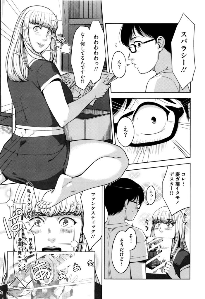 【エロ漫画】胸元をアピールしてガードの硬そうなメガネ巨乳のOL…男性にナンパされてすんなりホテルでエッチするも激しすぎる彼女はなんとセックスケアレディだった【すぎぢー：My Care Lady 】