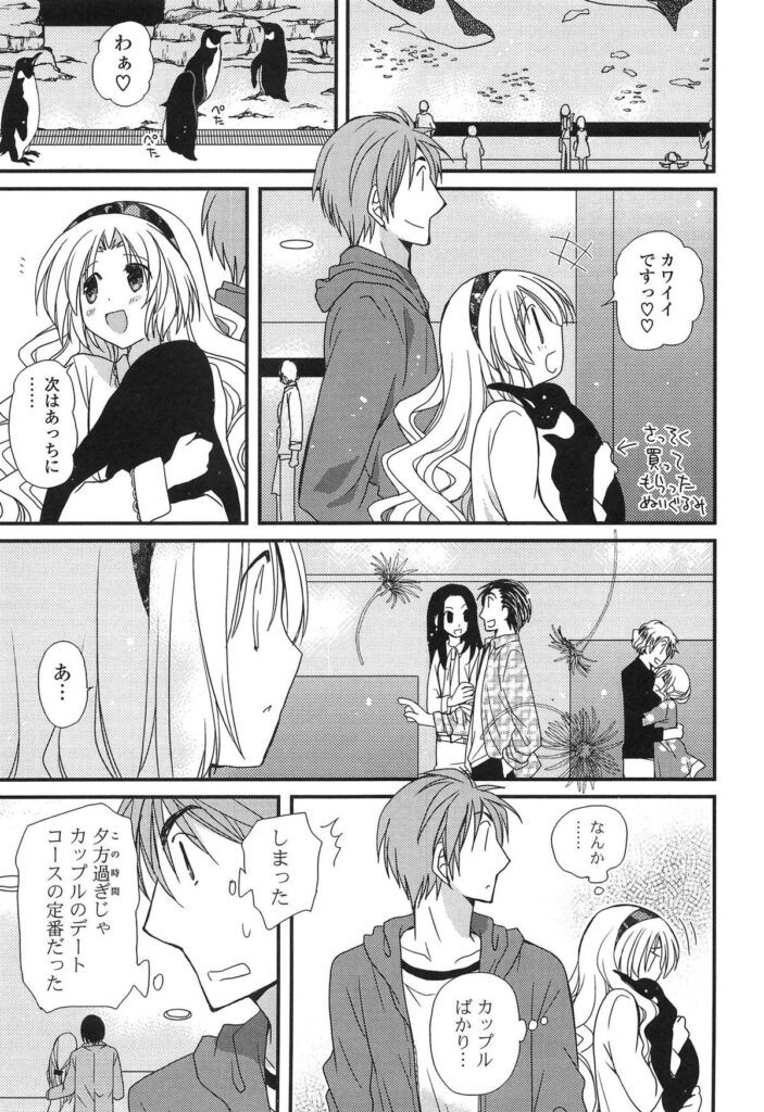 【エロ漫画】互いに好き同士だったのに見込みがないと思い込んでたすれ違いカップルがめでたくラブラブに！占い師の彼は他の男にとられるのが嫌でいつも意地悪な結果の占いをしちゃいます。けどついに我慢できなくなって告白したら実は両想いでした。ベロチュ―や手マンクンニから夢中でラブラブ中出しセックス！【みやもとゆう：恋占いとすれ違い】