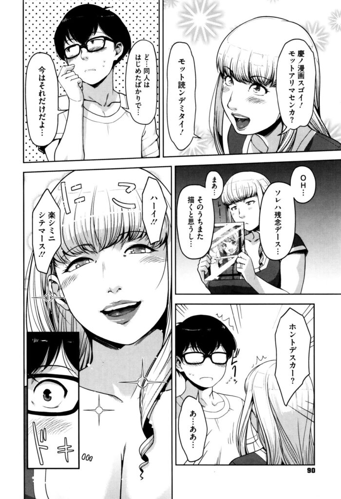 【エロ漫画】胸元をアピールしてガードの硬そうなメガネ巨乳のOL…男性にナンパされてすんなりホテルでエッチするも激しすぎる彼女はなんとセックスケアレディだった【すぎぢー：My Care Lady 】