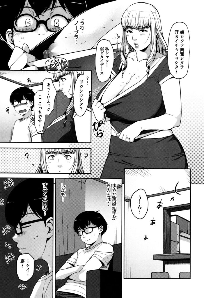 【エロ漫画】胸元をアピールしてガードの硬そうなメガネ巨乳のOL…男性にナンパされてすんなりホテルでエッチするも激しすぎる彼女はなんとセックスケアレディだった【すぎぢー：My Care Lady 】