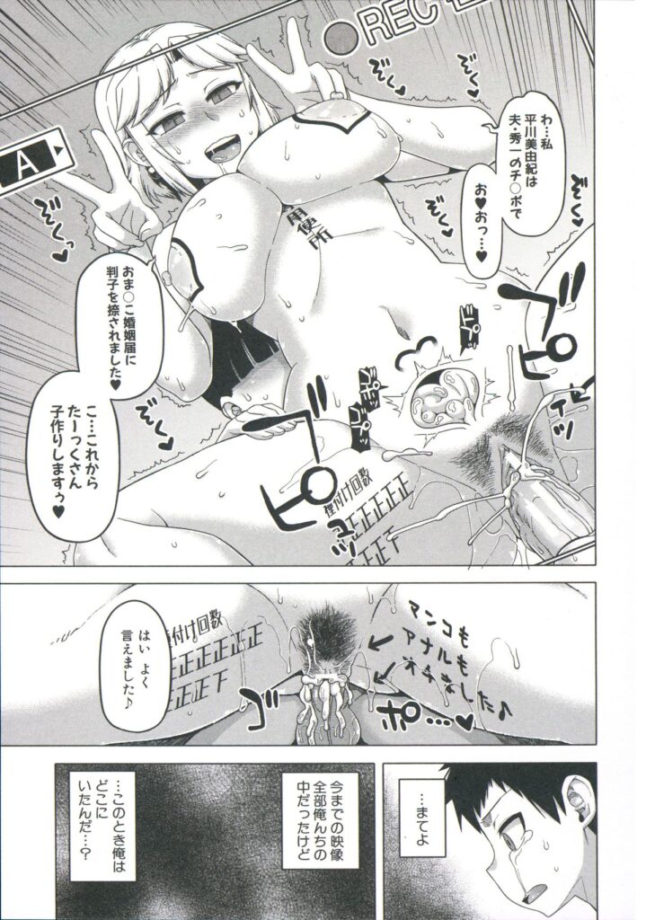 【エロ漫画】クラスメイドの母親に催眠をかけてハメ撮りしちゃう少年…息子に映像を送りながらご奉仕フェラをさせて生ハメ中出しセックスしちゃう【高津：王様アプリ】