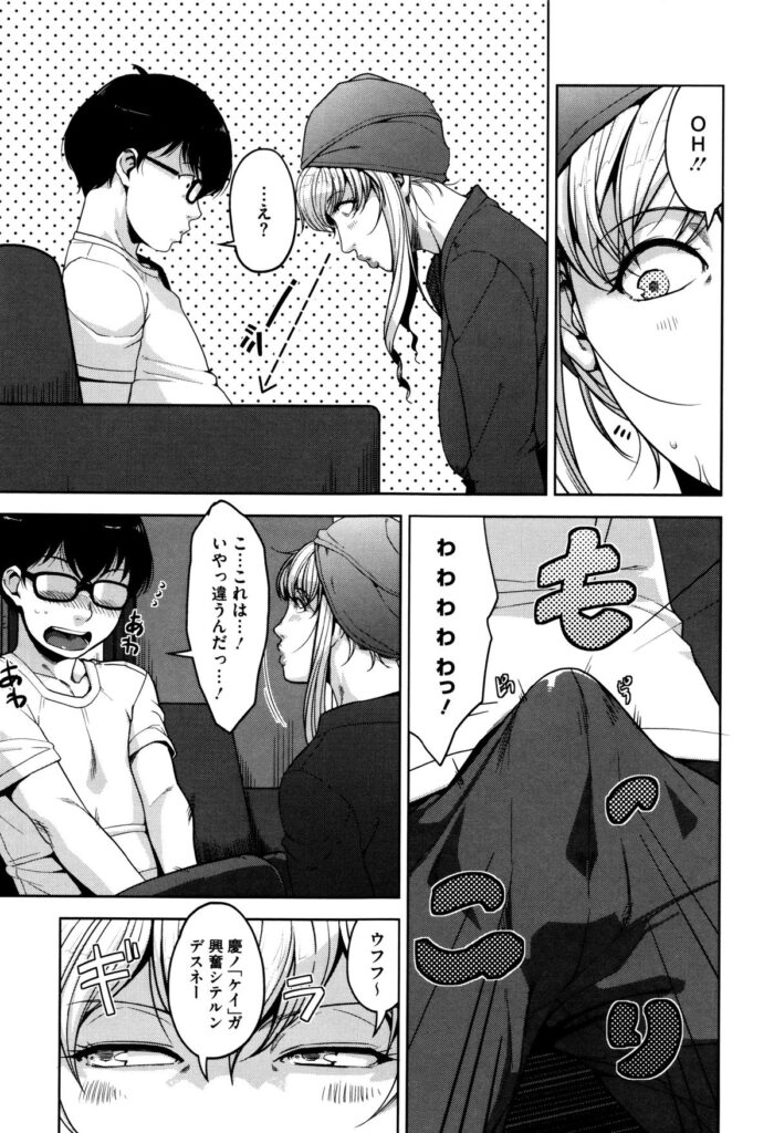 【エロ漫画】胸元をアピールしてガードの硬そうなメガネ巨乳のOL…男性にナンパされてすんなりホテルでエッチするも激しすぎる彼女はなんとセックスケアレディだった【すぎぢー：My Care Lady 】
