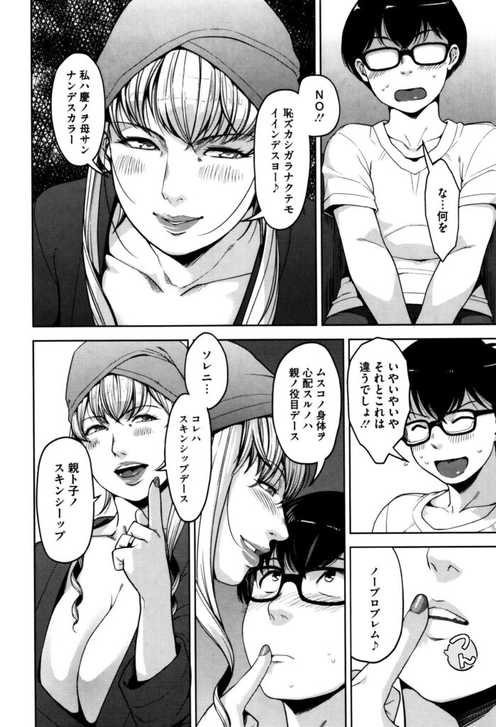 【エロ漫画】胸元をアピールしてガードの硬そうなメガネ巨乳のOL…男性にナンパされてすんなりホテルでエッチするも激しすぎる彼女はなんとセックスケアレディだった【すぎぢー：My Care Lady 】