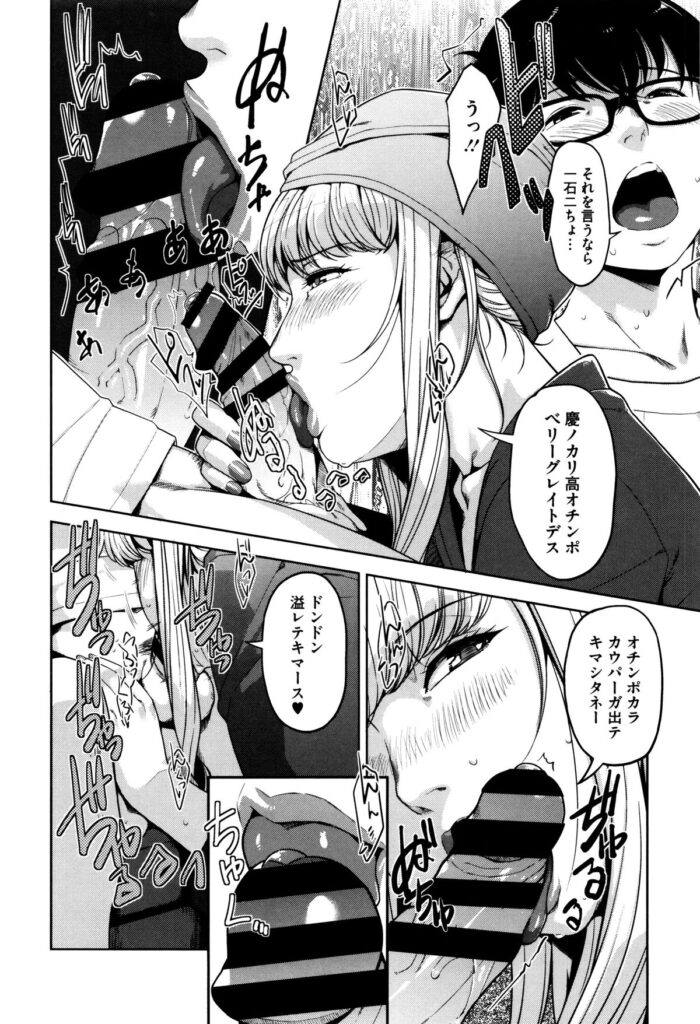 【エロ漫画】胸元をアピールしてガードの硬そうなメガネ巨乳のOL…男性にナンパされてすんなりホテルでエッチするも激しすぎる彼女はなんとセックスケアレディだった【すぎぢー：My Care Lady 】